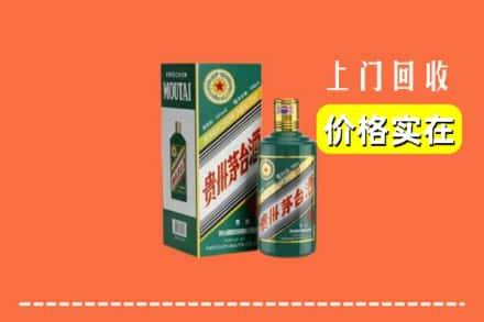 八公山区回收纪念茅台酒